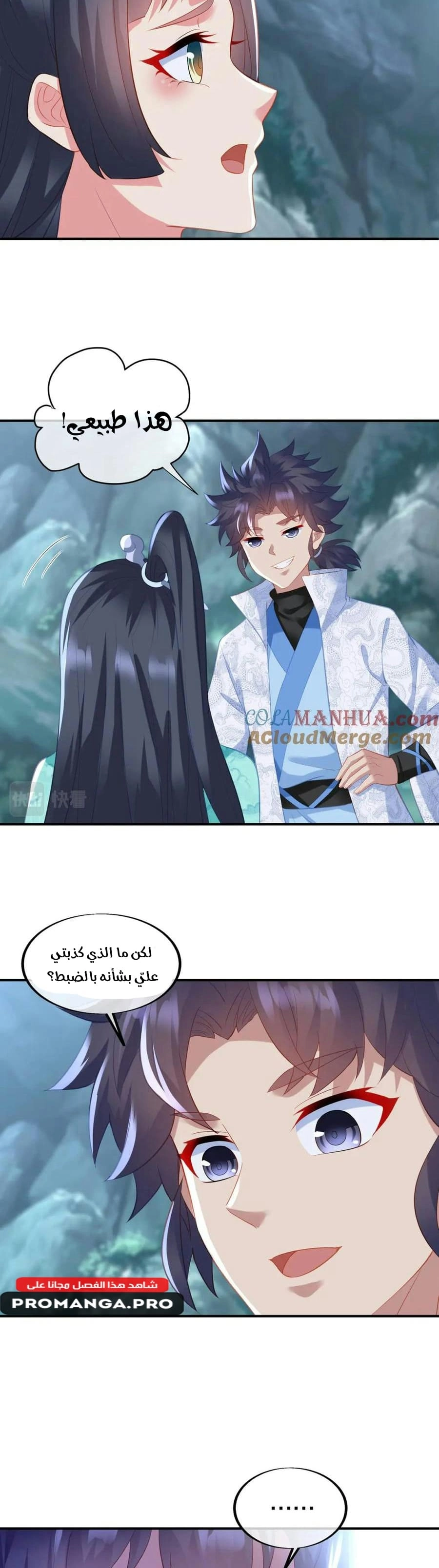 Chapter Image 13